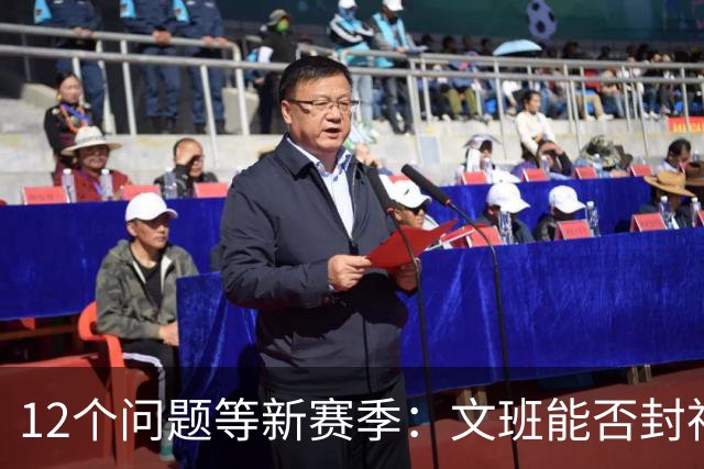 12个问题等新赛季：文班能否封神，尼克斯合同隐患多大