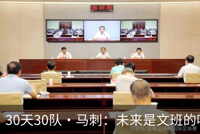 30天30队·马刺：未来是文班的吗？