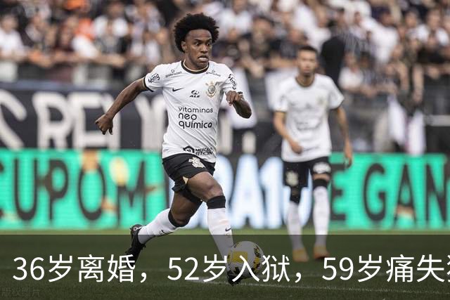 36岁离婚，52岁入狱，59岁痛失独子，如今62岁的她孤身一人独居