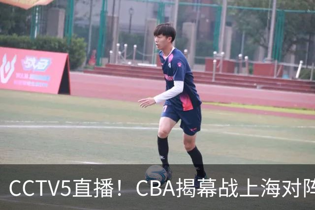 CCTV5直播！CBA揭幕战上海对阵深圳，超级外援对决，胜负有悬念！