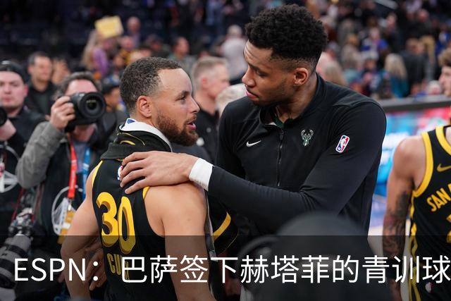 ESPN：巴萨签下赫塔菲的青训球探，负责在马德里地区寻找年轻人才