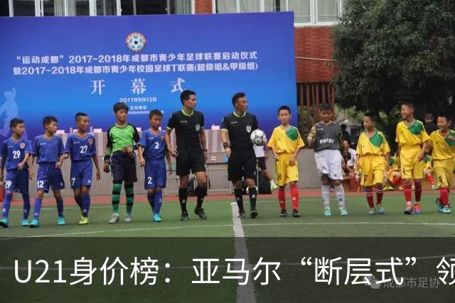 U21身价榜：亚马尔“断层式”领跑，杜埃升到1.2亿，顶一个曼城队
